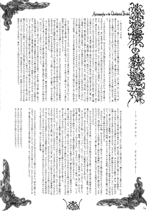 (C82) [Hyakki Yakou (Various)] Hyakki Yakou Lv.1 Jingai Shoukan  - Page 55