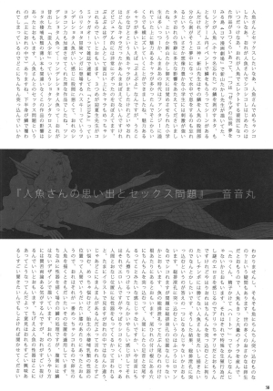 (C82) [Hyakki Yakou (Various)] Hyakki Yakou Lv.1 Jingai Shoukan  - Page 59