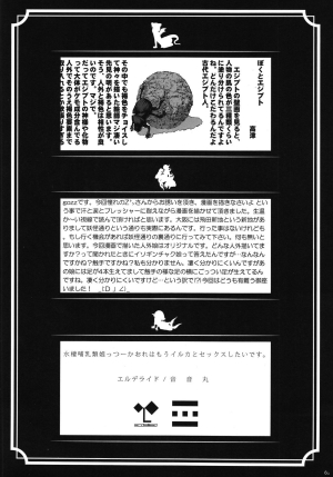 (C82) [Hyakki Yakou (Various)] Hyakki Yakou Lv.1 Jingai Shoukan  - Page 63