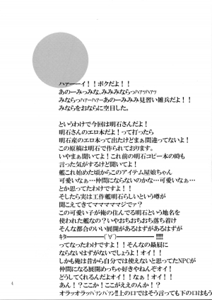 (C87) [Can Do Now! (Minarai Zouhyou)] Yoakashi no Koushou | Arsenal of Staying Up All Night (Kantai Collection -KanColle-) [English] {doujin-moe.us} - Page 4