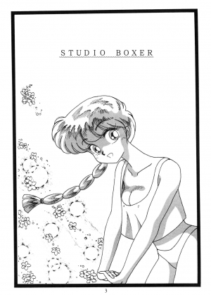 [Studio Boxer (Various)] HOHETO 5 (Ranma 1/2) [English] [EHCOVE] - Page 3