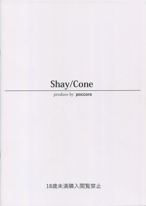 (C92) [SHAY-CONE (Poccora)] OSHIRI MANIAX (Fate/Grand Order) [English] [Coffedrug] - Page 23