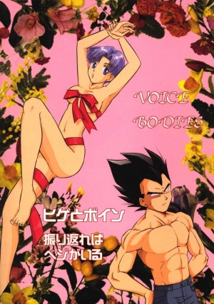 (C61) [Ryujin-kai (HITO Ribuki)] Saru no Fukou wa Mitsu no Aji | The Monkey's Misery is a Secret Pleasure (Dragon Ball Z) [English] [Arigatomina] - Page 97