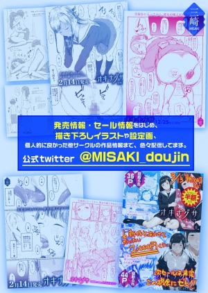 [Misaki (Higashino Mikan)] Oppai na Natsuyasumi | The Summer Break of Boobs [English] [friggo] - Page 53