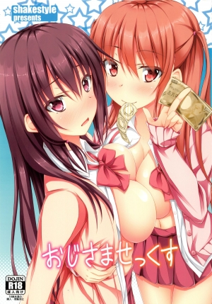 (C84) [shakestyle (ShAKe)] Oji-sama Sex (Saki) [English] {doujin-moe.us}