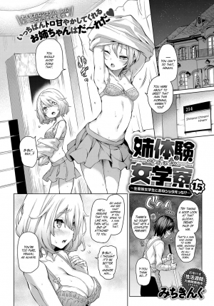  [Michiking] Ane Taiken Jogakuryou 1-3 | Older Sister Experience - The Girls' Dormitory  [English] [Yuzuru Katsuragi] [Digital]  - Page 23