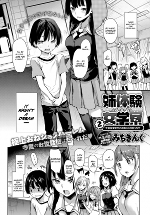  [Michiking] Ane Taiken Jogakuryou 1-3 | Older Sister Experience - The Girls' Dormitory  [English] [Yuzuru Katsuragi] [Digital]  - Page 31