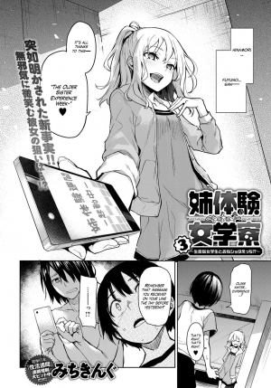  [Michiking] Ane Taiken Jogakuryou 1-3 | Older Sister Experience - The Girls' Dormitory  [English] [Yuzuru Katsuragi] [Digital]  - Page 53