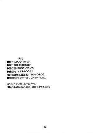 (SC41) [Studio Katsudon (Manabe Jouji)] Haruhi no Uzuki [Haruhi’s Ache] (Suzumiya Haruhi no Yuuutsu [The Melancholy of Haruhi Suzumiya]) [English] [Strange Gray Cat] - Page 34