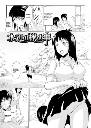 [Shiina Nami] Suihen no Himegoto (Watashi-tachi no Hiridasu Kairaku) [English] [Digital] - Page 2