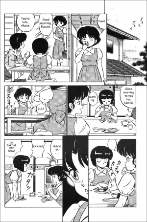  (C38) [Takashita-ya (Taya Takashi)] Tendo-ke no Musume-tachi - The Ladies of the Tendo Family Vol. 1 | Ladies of the Tendo Family (Ranma 1/2) [English] [DarkAsh]  - Page 21