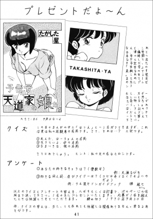  (C38) [Takashita-ya (Taya Takashi)] Tendo-ke no Musume-tachi - The Ladies of the Tendo Family Vol. 1 | Ladies of the Tendo Family (Ranma 1/2) [English] [DarkAsh]  - Page 41