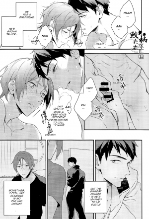(C87) [PureSlider (Matsuo)] Yasashii Dokusen Yoku Kouhen | Gentle Possessiveness sequel (Free!) [English] [Carrot-Bunny] - Page 7