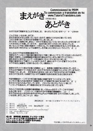 [studio A (Inanaki Shiki)] Kagaku to Majutsu no Maid Cafe (Toaru Majutsu no Index) [English] [Tigoris Translates] [2012-01-27] - Page 26