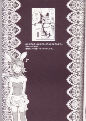 (C73) [EGOISM (Kasukabe Akira)] Hypo Catalog (Final Fantasy XII) [English] [Incomplete] - Page 9