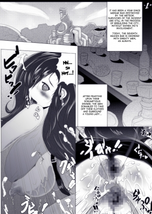 [Aomidori] Tifa to Oira no Seventh Heaven (Final Fantasy VII) [English] [desudesu] - Page 4