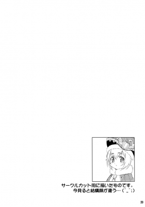  (C74) [Kouei Dou (Katou Jun)] Mikawa Ondo 5 Shota Ou-sama to Futanari Chime-san no Hon (Final Fantasy Crystal Chronicles: My Life As A King) [English]  - Page 20