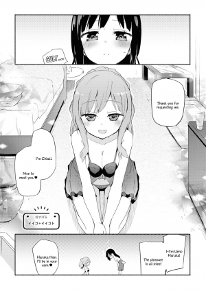 [Homura Subaru] Iiko + Iikoto | Good Girl + Good Things (Les Fuuzoku Anthology) [English] [Digital] - Page 4