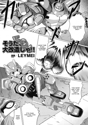 [LEYMEI] Souda, Daikaizou ja!! (Seitenkan Anthology Comics Vol. 6) [English] [CGrascal] [Digital] - Page 2