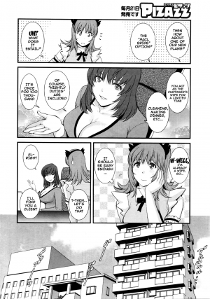  [Saigado] Part Time Manaka-san 2nd Ch. 1-5 [English] {doujins.com} [Incomplete]  - Page 12