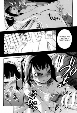 [Maybe] Otometsubaki | Maiden Camellia [English] [YQII] [Decensored] - Page 9