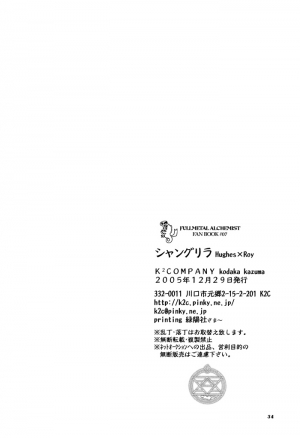 (C69) [K2 Company (Kodaka Kazuma)] Shangri-la (Fullmetal Alchemist) [English] [Dangerous Pleasure] - Page 35