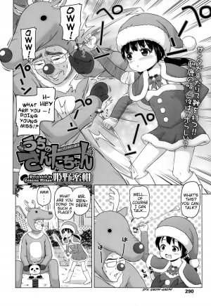 [Himeno Mikan] Uchi no Santa-chan | My Little Miss Santa (COMIC LO 2015-02) [English] {Mistvern} - Page 3