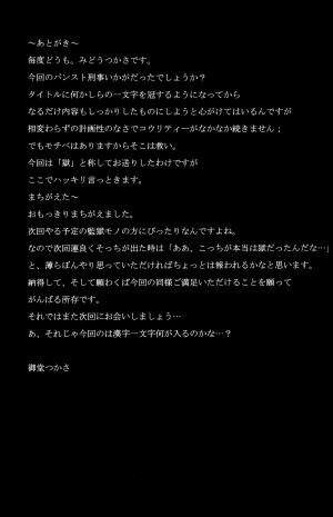 (C83) [G-Panda (Midoh Tsukasa)] PanSto Keiji 'Goku' (City Hunter) [English] [Laruffii] - Page 21