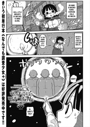  [Kiliu] Match Uri no Machiko-chan | Machiko-chan, the Little Match Girl (COMIC Masyo 2018-06) [English] [desudesu] [Digital]  - Page 2