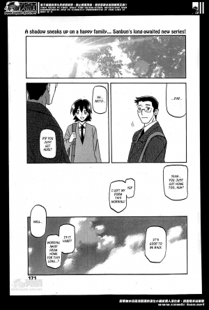 (Sanbun Kyoden) Gekkakou no Ori | The Tuberose's Cage (Manga Bangaichi 2014-05) [English] [_ragdoll]
