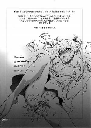 (C77) [Chuuka Mantou (Yagami Dai)] Mantou .34 (Neon Genesis Evangelion) [English] [Risette] - Page 5