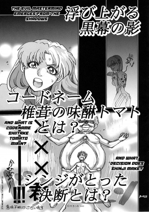 (C77) [Chuuka Mantou (Yagami Dai)] Mantou .34 (Neon Genesis Evangelion) [English] [Risette] - Page 32