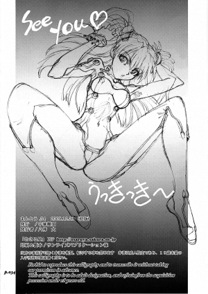 (C77) [Chuuka Mantou (Yagami Dai)] Mantou .34 (Neon Genesis Evangelion) [English] [Risette] - Page 33