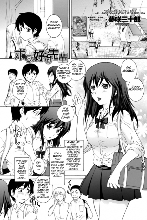 [Yumesaki Sanjuro] Boku no Suki na Senpai (COMIC Penguin Celeb 2012-11) [English] [SMDC] [Digital]