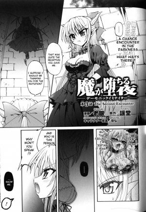  [Rougan] Ma ga Ochiru Yoru (The Night When Evil Falls) - Demonic Imitator Ch. 01-05 [ENG]  - Page 46