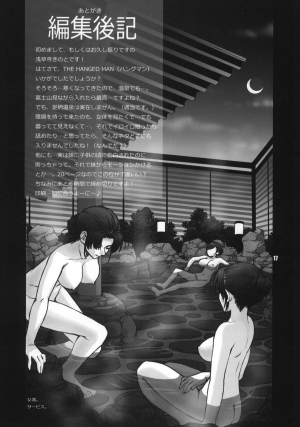 (COMITIA90) [Wild Kingdom (Sensouji Kinoto)] The Hanged Man [English] [SMDC] - Page 18