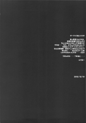 (C83) [Zankirow (Onigirikun)] PILEDGE CONCEPTION [Beta] (Sword Art Online) [English] {Maipantsu} - Page 4