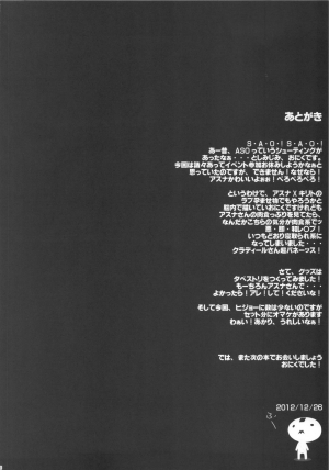 (C83) [Zankirow (Onigirikun)] PILEDGE CONCEPTION [Beta] (Sword Art Online) [English] {Maipantsu} - Page 29