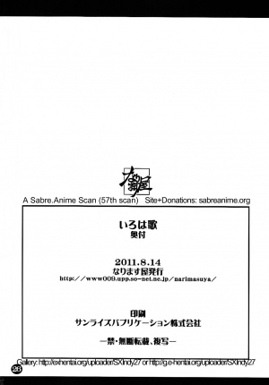 (C80) [Narimasuya (Akiba Wataru)] Irohauta (Samurai Spirits) [English] [JT Anonymus] - Page 27