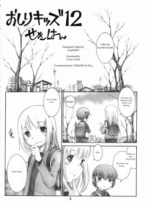 (C69) [Mayonnaise Bakufu (Sekihan)] Oshiri Kids 12 [English] [GogetaSS4] - Page 4