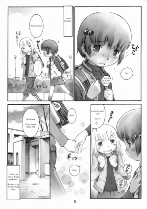 (C69) [Mayonnaise Bakufu (Sekihan)] Oshiri Kids 12 [English] [GogetaSS4] - Page 5