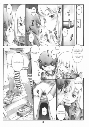 (C69) [Mayonnaise Bakufu (Sekihan)] Oshiri Kids 12 [English] [GogetaSS4] - Page 6