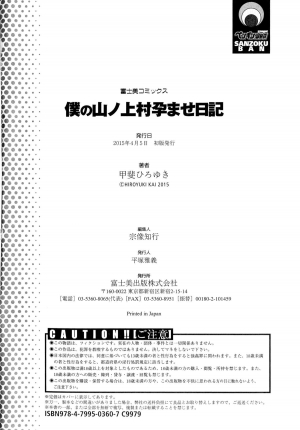 [Kai Hiroyuki] Boku no Yamanoue-mura Haramase Nikki｜My Mountain Village Pregnancy Diary [English] - Page 230