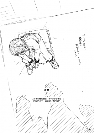  Passion of Aragaki Shuya Ch 2 - Reuploaded  - Page 4