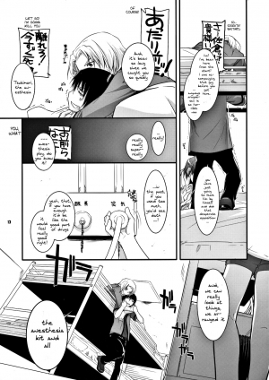  Passion of Aragaki Shuya Ch 2 - Reuploaded  - Page 13