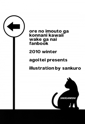 (C79) [AGOITEI (Sankuro)] JAKIGANISM (Ore no Imouto ga Konna ni Kawaii Wake ga Nai) [English] [Soba-Scans] - Page 4