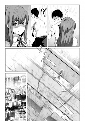 (C97) [Spermation (Tukamori Syuuji)] Himitsu 06 Ima koko de | Secret 6 - The entanglement of a real brother and sister [English] - Page 10