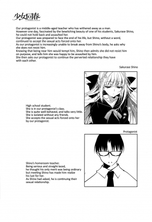 (C92) [Ninokoya (Ninoko)] Shoujo Kaishun 2 | Her Coming of Spring 2 [English] [RedLantern] - Page 5