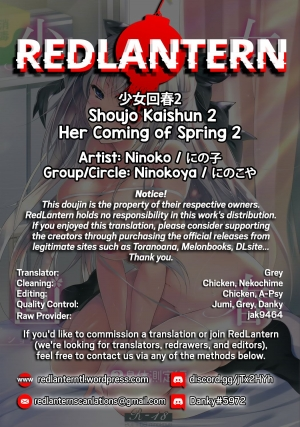 (C92) [Ninokoya (Ninoko)] Shoujo Kaishun 2 | Her Coming of Spring 2 [English] [RedLantern] - Page 33