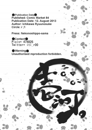 (C84) [r;1 (Ichikawa Ryuunosuke)] Sanae Udon Futatama (Touhou Project) [English] - Page 26